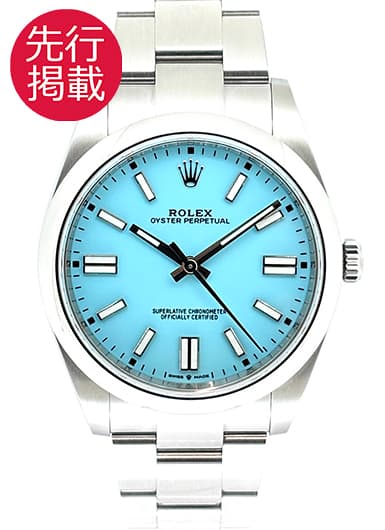 ロレックス オイスター パーペチュアル 41 124300 ターコイズブルー 中古