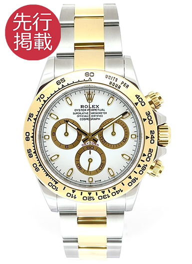 ロレックス デイトナ 116503 ホワイト 中古