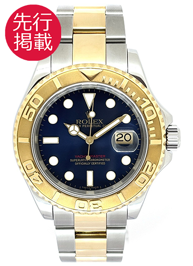 ロレックス ヨットマスター 16623 ブルー 中古