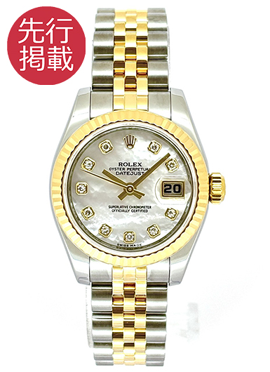 ロレックス デイトジャスト 179173NG ホワイト 中古