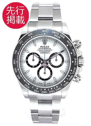 ロレックス デイトナ 126500LN ホワイト 中古