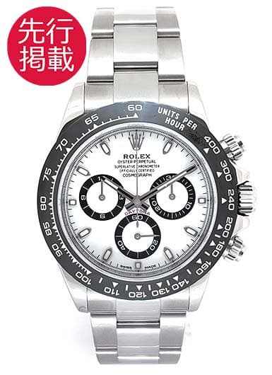 ロレックス デイトナ 116500LN ホワイト 中古