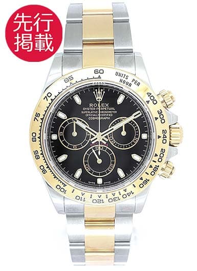 ロレックス デイトナ 116503 ブラック 中古