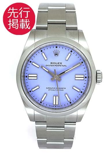 ロレックス オイスター パーペチュアル41 134300 ラベンダー 中古