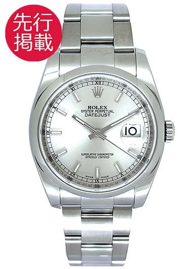 ロレックス デイトジャスト 116200 シルバー 中古