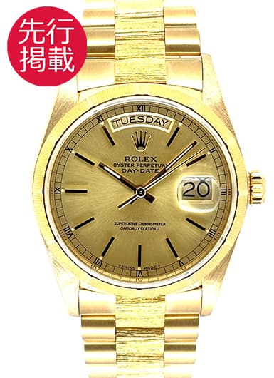 ロレックス デイデイト 18078 シャンパン 中古