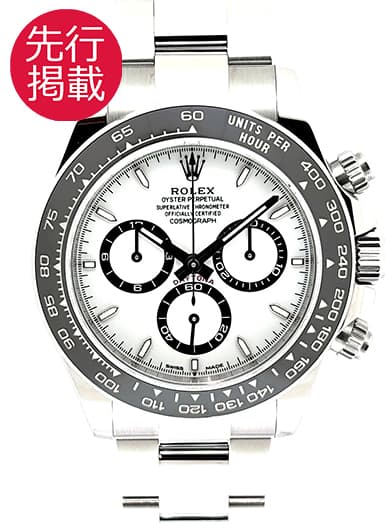 ロレックス デイトナ 126500LN ホワイト 中古