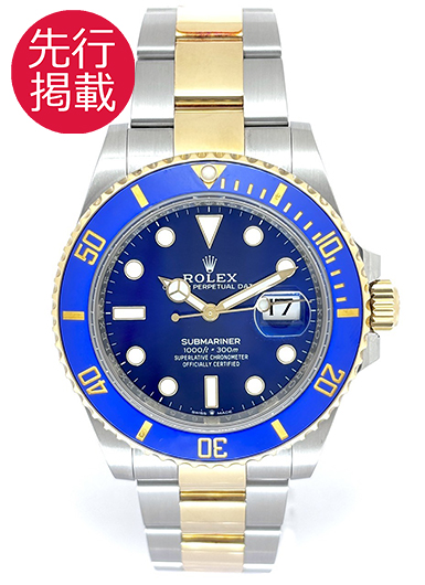 ロレックス サブマリーナ デイト 126613LB ロイヤルブルー 中古
