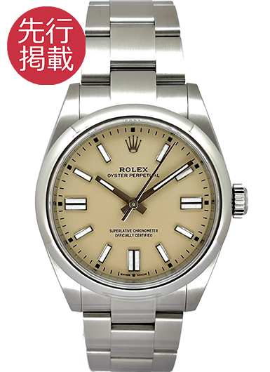 ロレックス オイスター パーペチュアル41 134300 ベージュ 中古